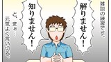 第103話 習慣づくと変えられない2