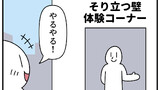 第396話「そり立つ壁」