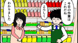 ホームセンターで働いていて失敗したこと.8話