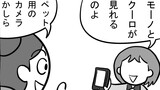 第292話「見て見て」