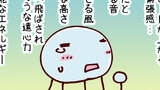 火星人と土星人　第1644話