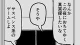 第84話