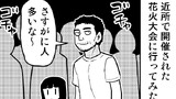 第19話