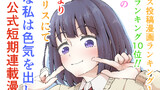 公式短期連載決定！！！アルファポリスにて