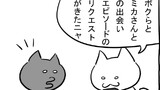第295話「出会い」