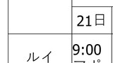 第47話 夏季休暇