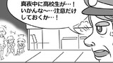 第163話「夜のコンビニ前で」
