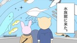 episode 0「水族館に来た」