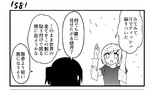 第159話