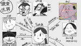 【番外編】人物関係図