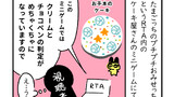 たまごっちのプチプチおみせっちRTAの漫画