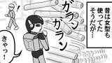 男型ロボの使い道　その１