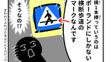 GeoGuessrRTA（30 Country Streak）の漫画