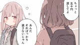 第74話　お金の貸し借りはきちんとね