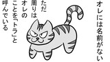 第301話「のらねこ」