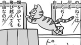 第302話「飼い猫？」