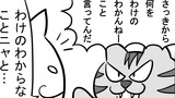 第305話「事の重大さ」
