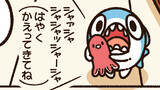 お留守番をする ちいさめ
