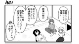 第161話