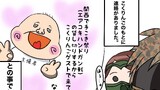 第18話　貸切サバゲー「関西手こき祭り」のゲスト依頼レポ漫画