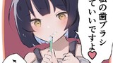第11話「歯ブラシ」