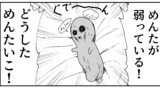 第31話【めんたいこの育て方２】