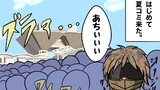 第21話　こくりんご、初めてのコミケ