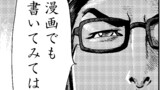 第85話「妄想と創造と生成」
