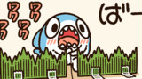 ねんだこ を捕らえようと企む ちいさめ