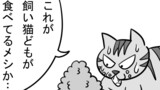 第313話「ごちそう」