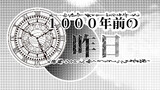 @熊猫杯2023参加　1000年前の昨日