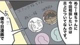 第27話　ぬこー様ちゃんと炎上について話してみた