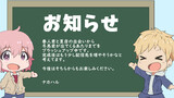 お知らせ