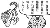 第319話「NGニャ」
