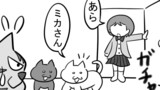 第320話「またの名は」