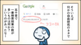【夏の自由研究ーおまけ】Google検索で50音ヒット1位はどの文字か？