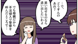 第294話