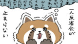 ２話「HSPが人と会うとき」