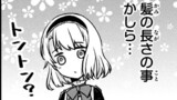 第7話「見極める色」①
