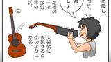 第109話 修理したギターのその後