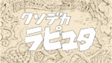 第8話