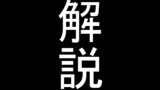 設定に関する情報まとめ１