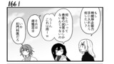 第167話