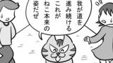 第330話「距離感」