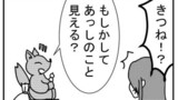 きつねの暇つぶし