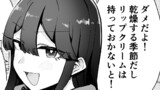 世話を焼いてくれる年上彼女