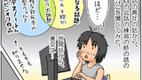 第113話 他者との違いを知ること