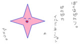 ピカリ。