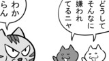 第333話「嫌われる理由」