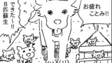 第30話　わんわんが沢山